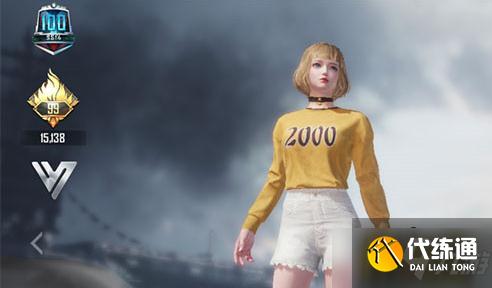 和平精英2000衣服怎么获得-2000衣服获得方法