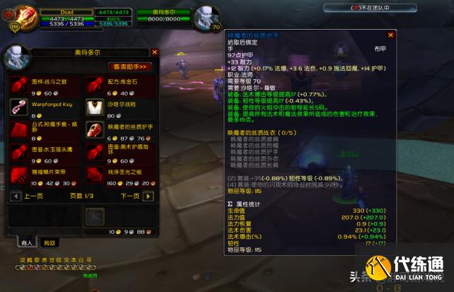 魔兽世界：TBC测试服新改动，两个机制提前开启，提升T5毕业速度