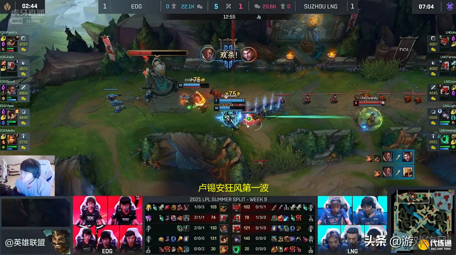 LOL：LNG“复刻”EDG阵容遭重？收官之战成常规赛榜首大战
