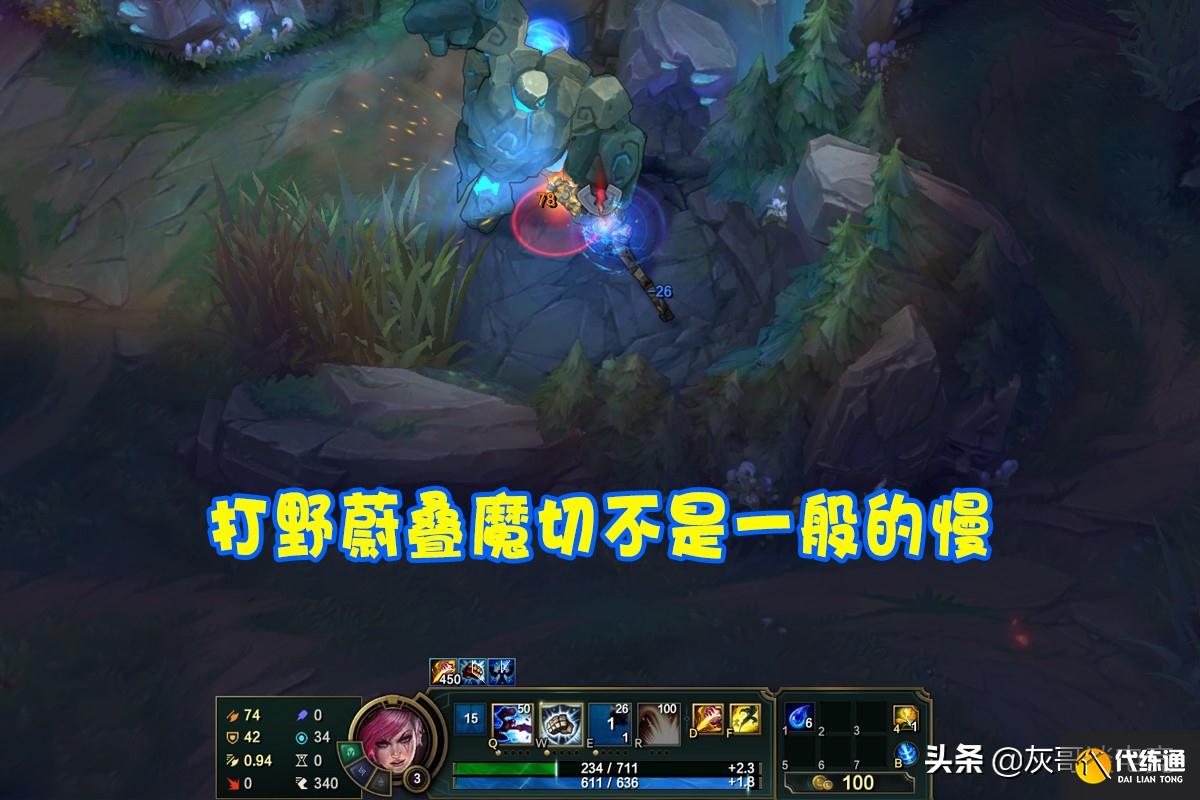 LOL唯一能连续触发2次魔切的英雄,表面华而不实,大神却有新理解