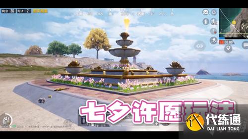 和平精英七夕活动攻略大全_七夕许愿攻略