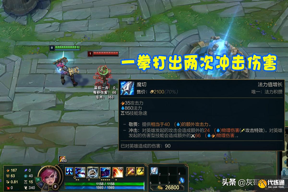 LOL唯一能连续触发2次魔切的英雄,表面华而不实,大神却有新理解