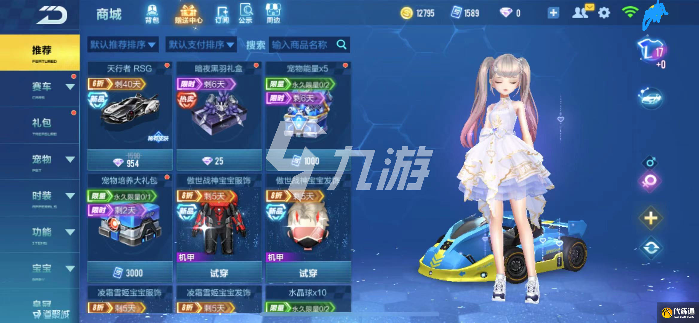 天行者冠军皮肤获取攻略_QQ飞车手游攻略