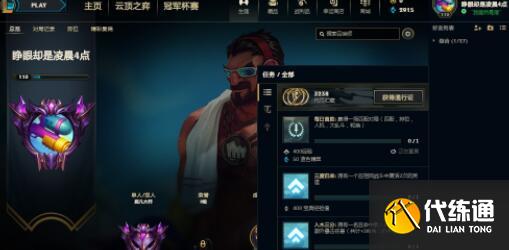 英雄联盟光明之礼黄金宝箱抽取性价比及奖励详解 英雄联盟光明之礼黄金宝箱抽取性价比及奖励详解