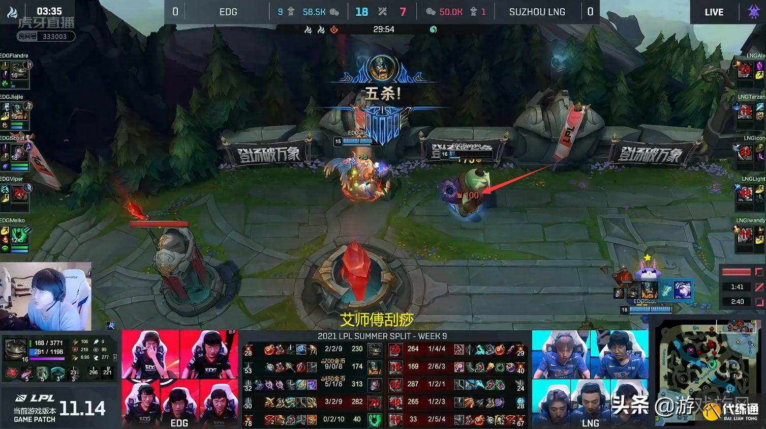 LOL：圣枪哥上单塔姆LNG集体刮痧，姿态：这种英雄真的适合他了