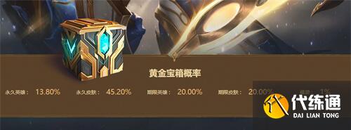 英雄联盟光明之礼黄金宝箱抽取及奖励详解_光明之礼黄金宝箱攻略