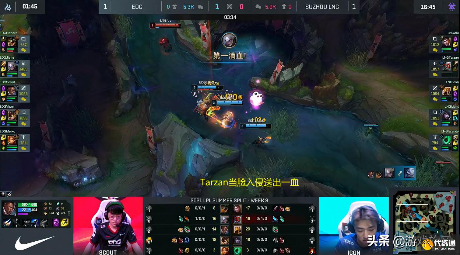 LOL：LNG“复刻”EDG阵容遭重？收官之战成常规赛榜首大战