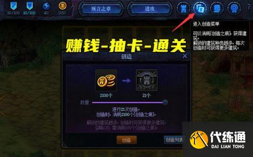 DNF预言之章怎么通关