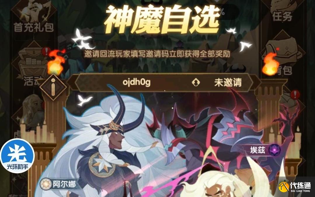 剑与远征回流码汇总_剑与远征最新回流码汇总