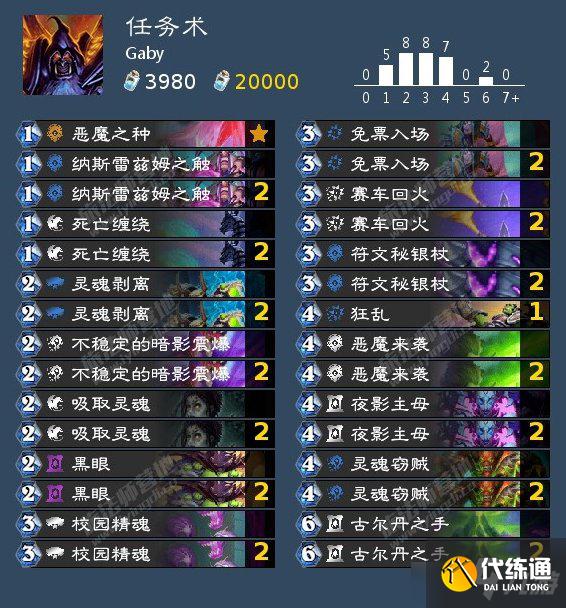 炉石传说暴风城全职业上分卡组推荐分享