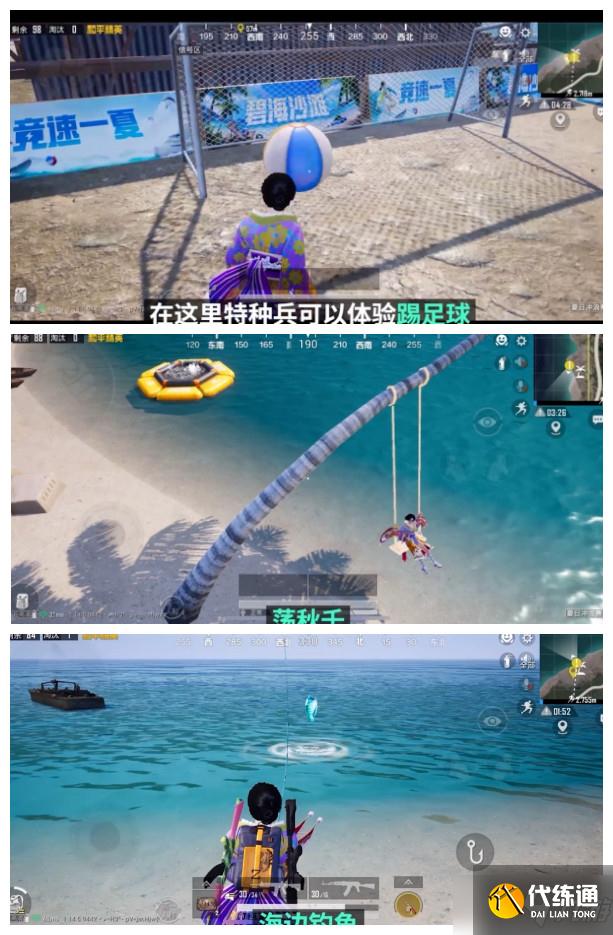 《和平精英》夏日冲浪赛模式解析