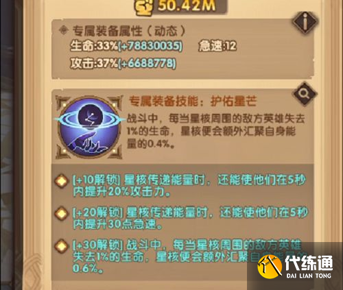 剑与远征风蚀之峡攻略路线图：2021最新奇境漫游风蚀之峡路线[多图]图片2