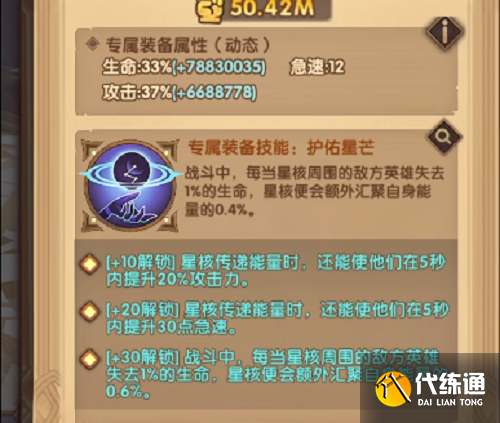 剑与远征风蚀之峡通关攻略大全