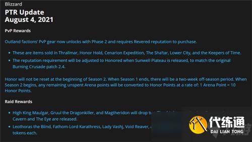 魔兽世界TBC怀旧服掉落翻倍_T4 T5 掉落数量增加