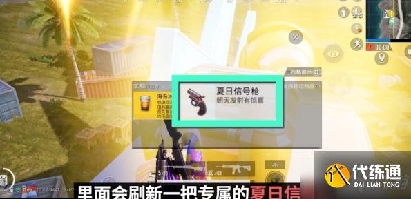 和平精英夏日冲浪赛模式怎么玩?和平精英夏日冲浪赛模式玩法介绍