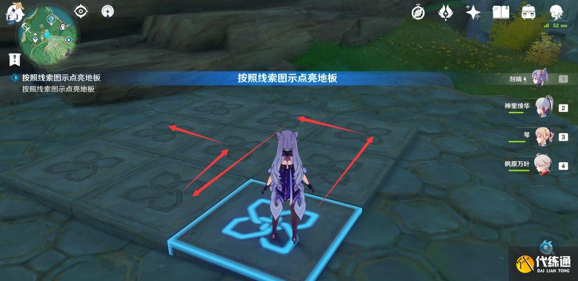 原神秘宝迷踪特殊宝藏稻妻解密攻略：8月6日特殊宝藏位置分享[多图]图片4