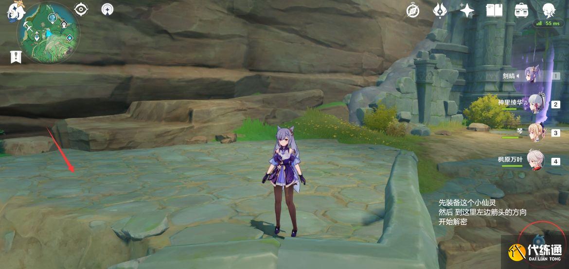 原神秘宝迷踪特殊宝藏稻妻解密攻略：8月6日特殊宝藏位置分享[多图]图片2