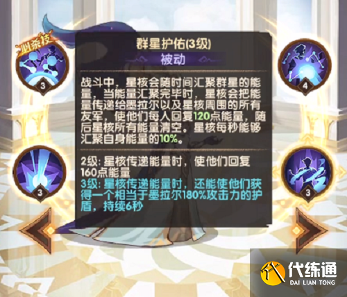 剑与远征风蚀之峡通关攻略大全