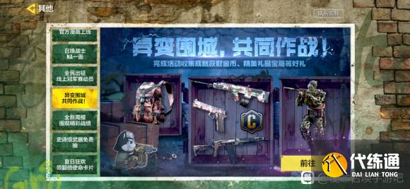 使命召唤手游里程碑计划攻略大全