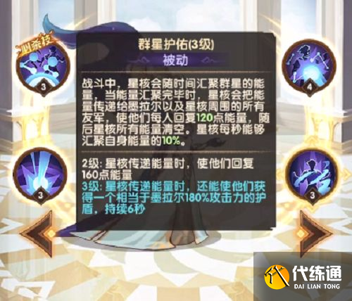 剑与远征风蚀之峡攻略路线图：2021最新奇境漫游风蚀之峡路线[多图]图片3