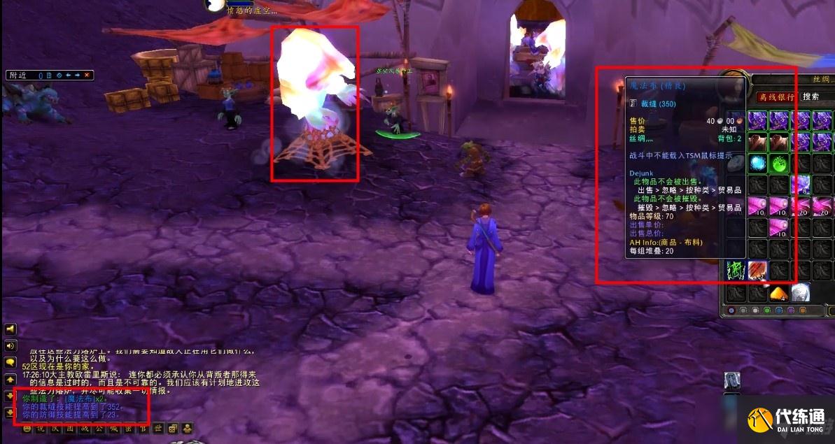 魔兽世界魔法布在哪洗?魔兽世界洗魔法布位置一览