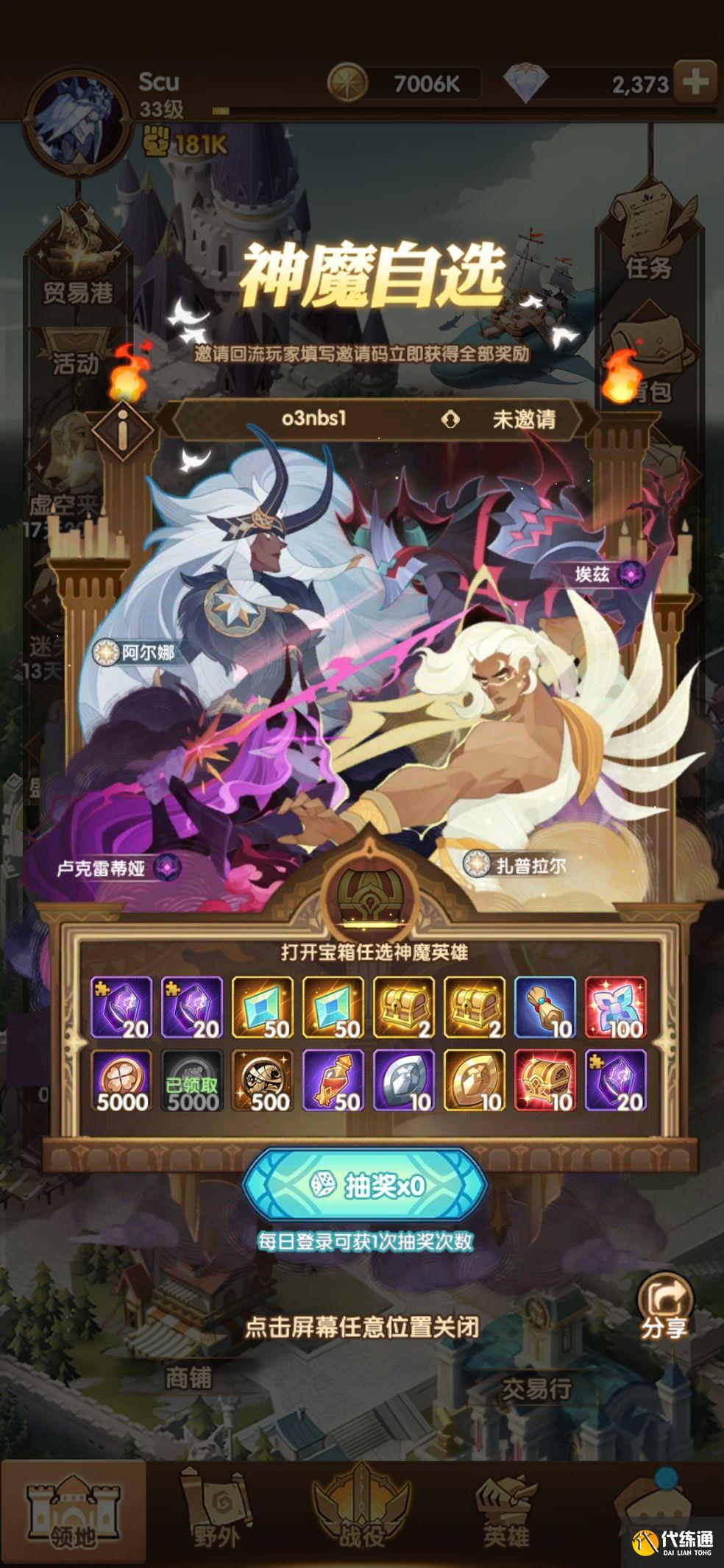 剑与远征夏日重聚邀请码获取攻略_夏日重聚邀请码最新发布