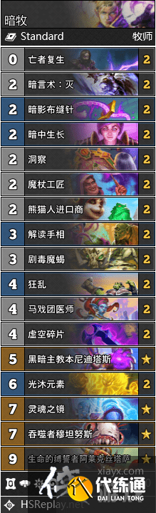 炉石传说暴风城下的集结卡组大全 炉石传说暴风城下的集结卡组大全