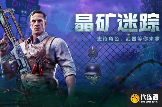 晶矿迷踪 晶矿迷踪