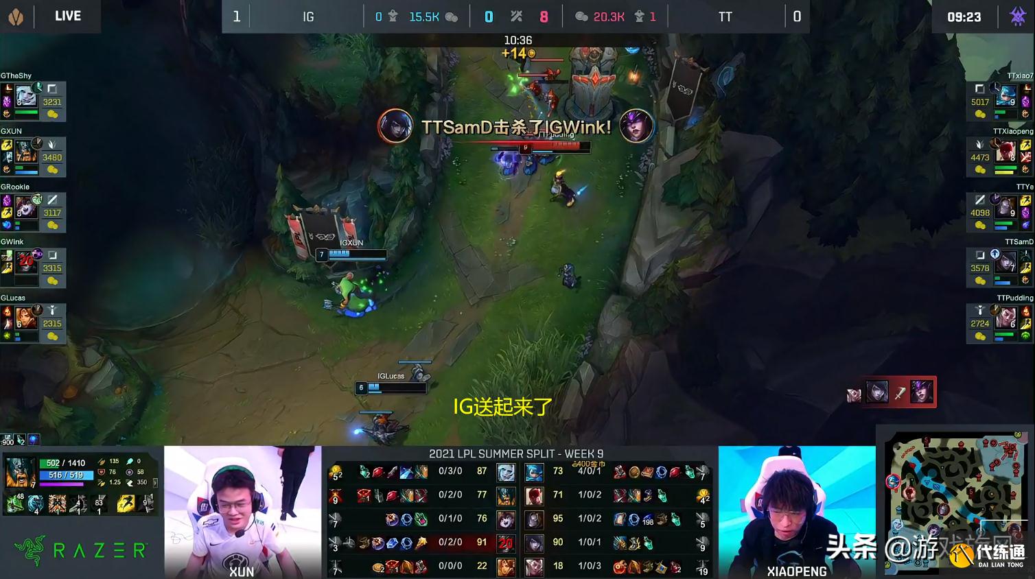 LOL:IG离谱越塔TT扳平比分,解说米勒:IG这不是玩这是纯送