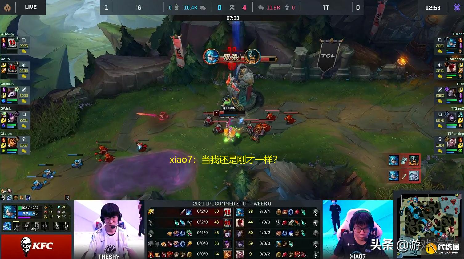 LOL:IG离谱越塔TT扳平比分,解说米勒:IG这不是玩这是纯送