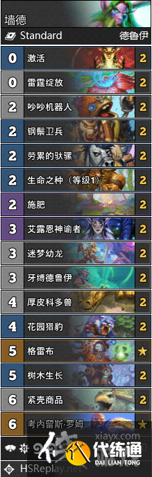 炉石传说暴风城下的集结卡组大全 炉石传说暴风城下的集结卡组大全