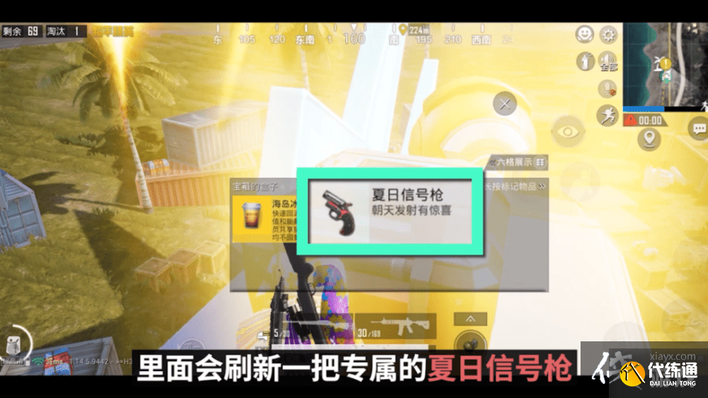 和平精英夏日冲浪赛攻略大全 和平精英夏日冲浪赛攻略大全