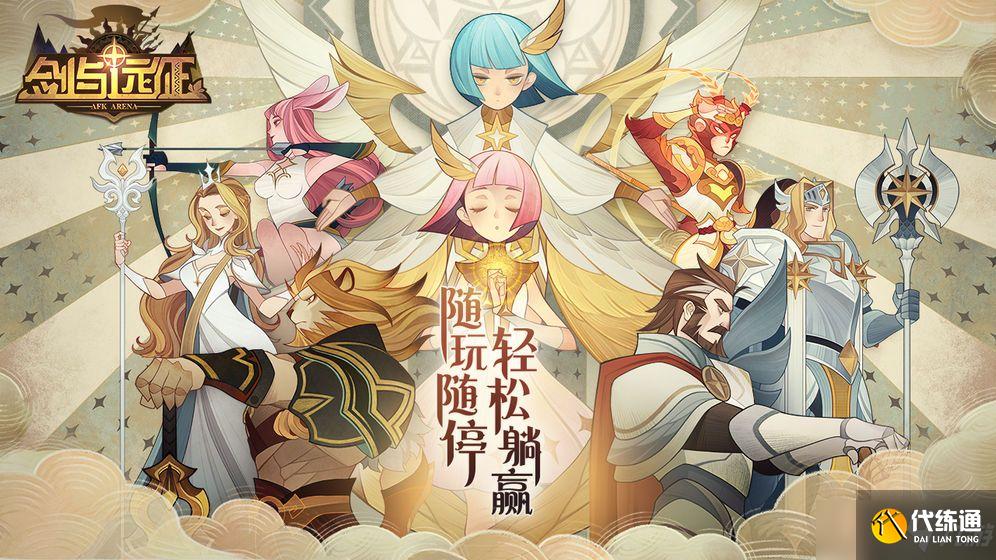 剑与远征囚时之界章鱼怎么打?完美阵容教你轻松碾压章鱼怪