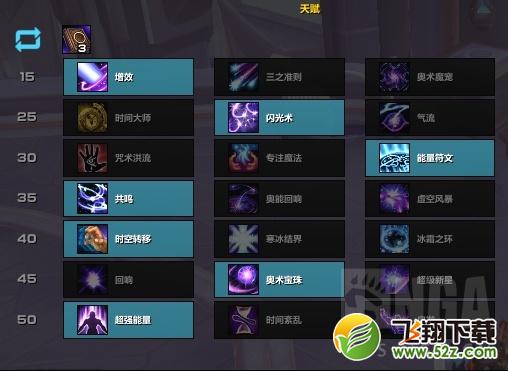 魔兽世界格里恩奥法大秘境怎么打？格里恩奥法大秘境开荒教程[多图]图片3