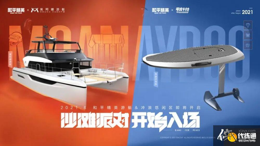 和平精英夏日冲浪赛攻略大全 和平精英夏日冲浪赛攻略大全