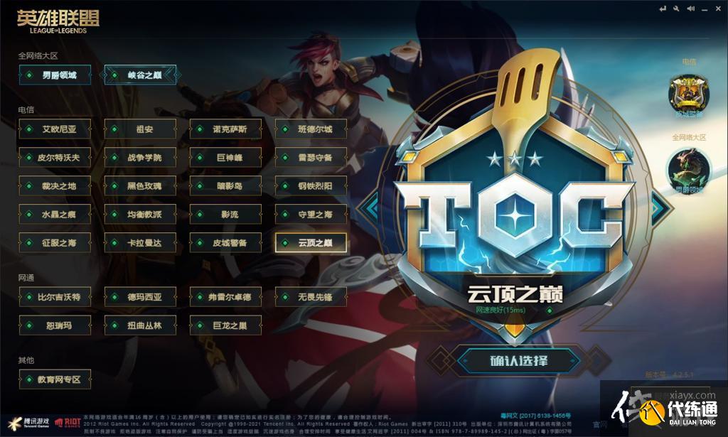 英雄联盟TOC2通行证任务攻略全攻略_英雄联盟TOC2通行证任务攻略大全