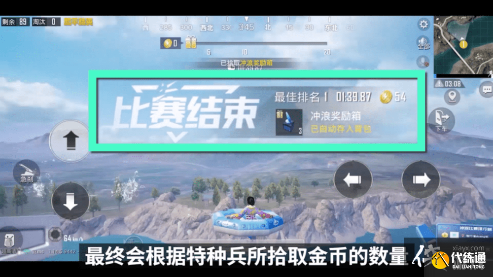 和平精英夏日冲浪赛攻略大全 和平精英夏日冲浪赛攻略大全