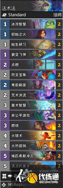 炉石传说暴风城下的集结卡组大全 炉石传说暴风城下的集结卡组大全