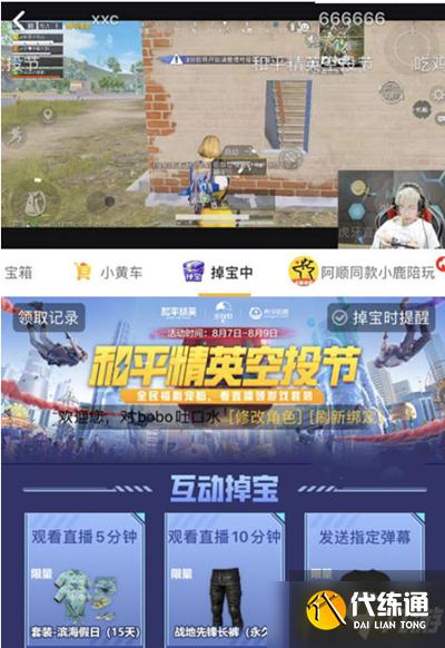 和平精英黑色高级特训官上衣怎么获得-黑色高级特训官上衣获取攻略