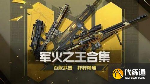 使命召唤手游8月兑换码 使命召唤手游8月兑换码