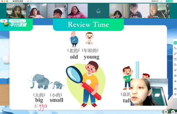 平行课堂电脑版下载