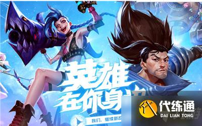 魄罗能量获取攻略_LOL 魄罗能量获取指南