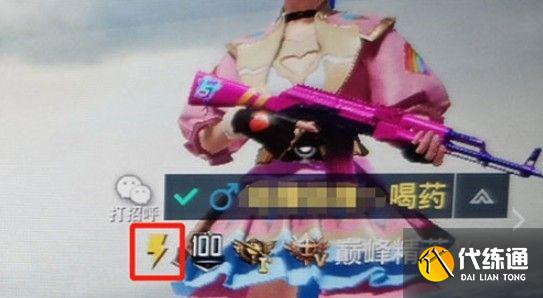 闪电_和平精英闪电名字含义解析