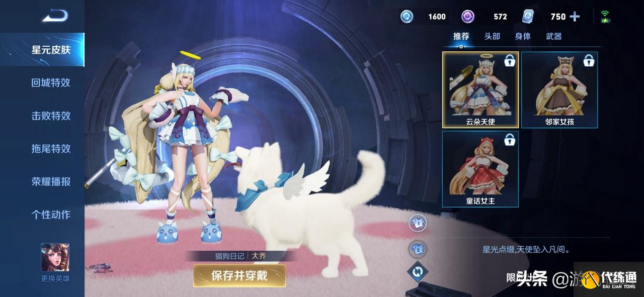 王者荣耀:不是如梦令!七夕真正返场的是天使星元,获取方式一览