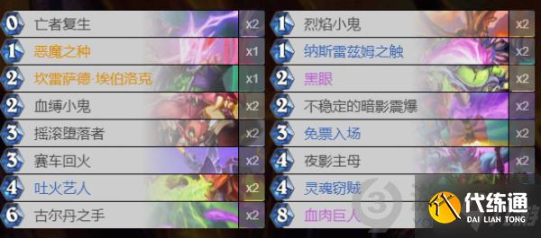 炉石传说暴风城电表园卡组怎么搭配