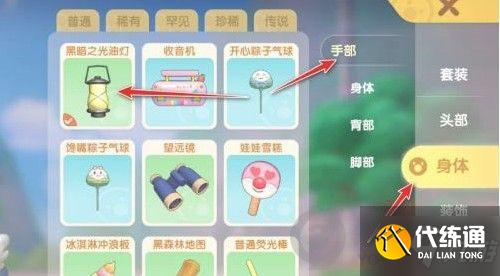 摩尔庄园手游庇护之物任务怎么完成