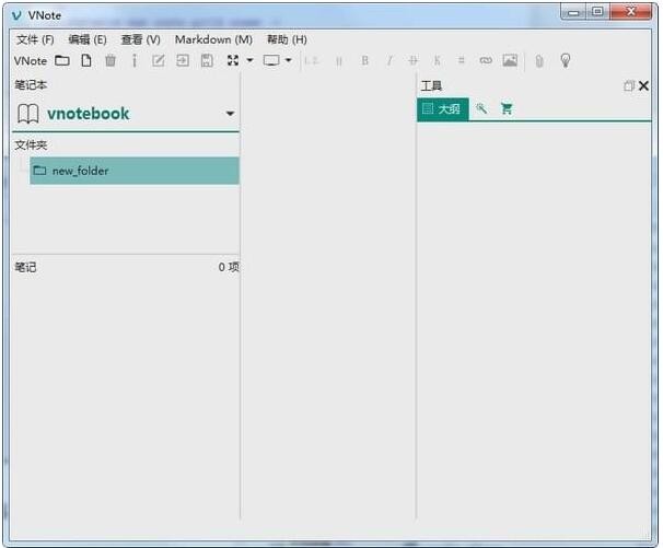 vnote官方版 vnote软件