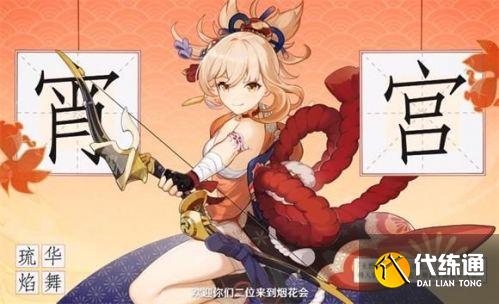 原神宵宫突破材料清单_宵宫突破攻略