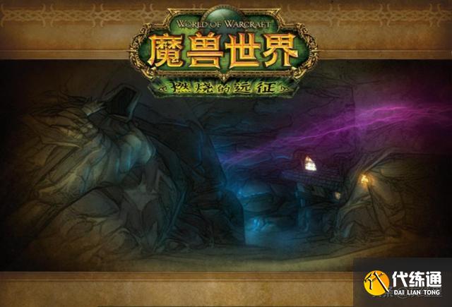 魔兽世界:盘点怀旧服中被玩家们遗忘、厌烦的副本