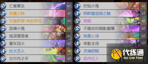 炉石传说暴风城电表园卡组代码分享 炉石传说暴风城电表园卡组代码分享